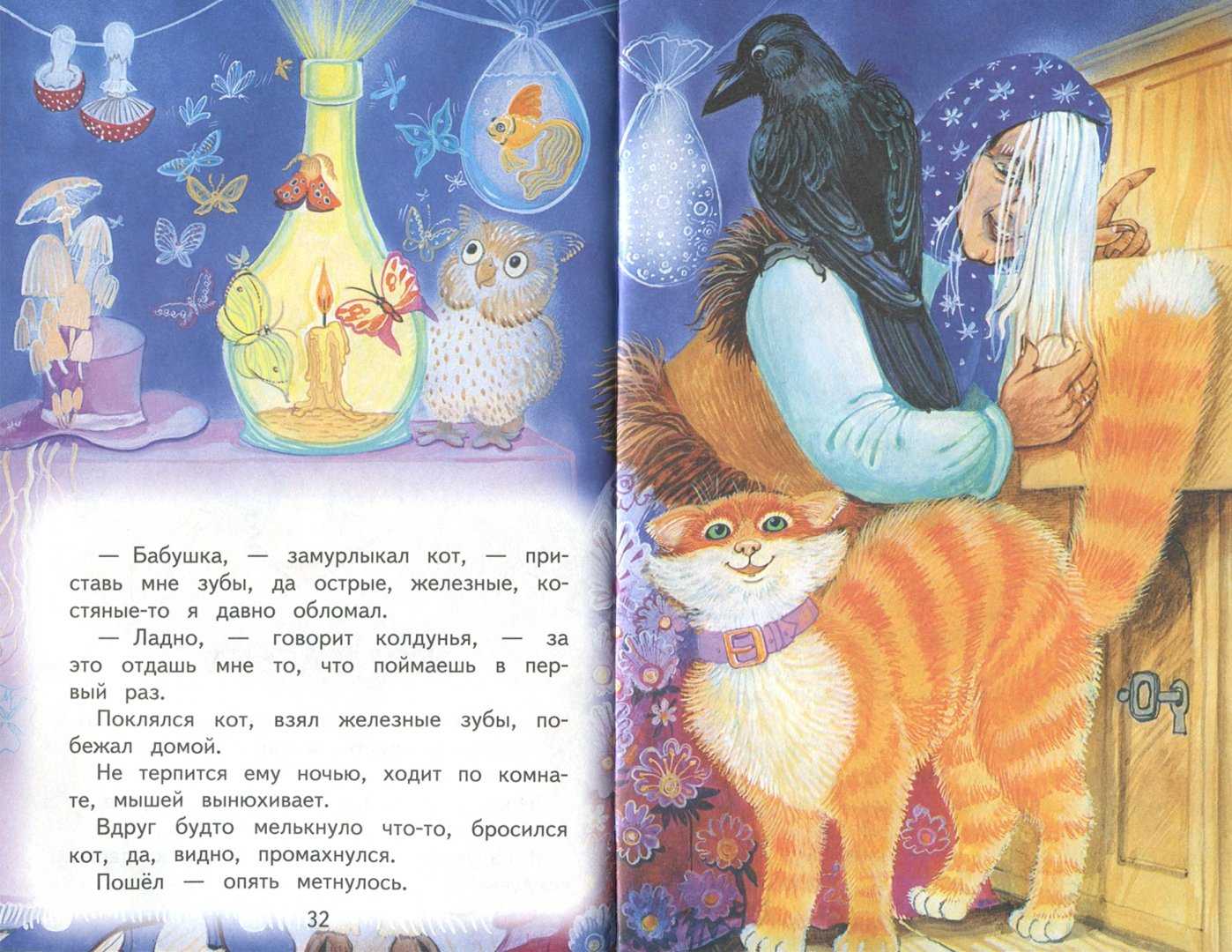 Русские народные сказки о глупцах и мудрецах. мудрые короткие сказки