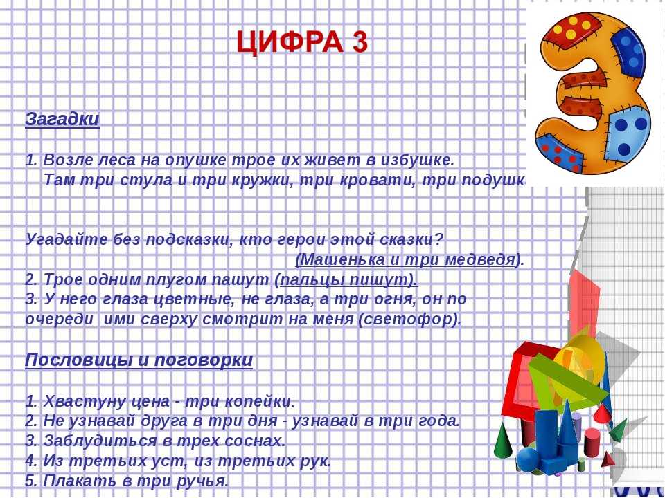Загадки нашей памяти проект