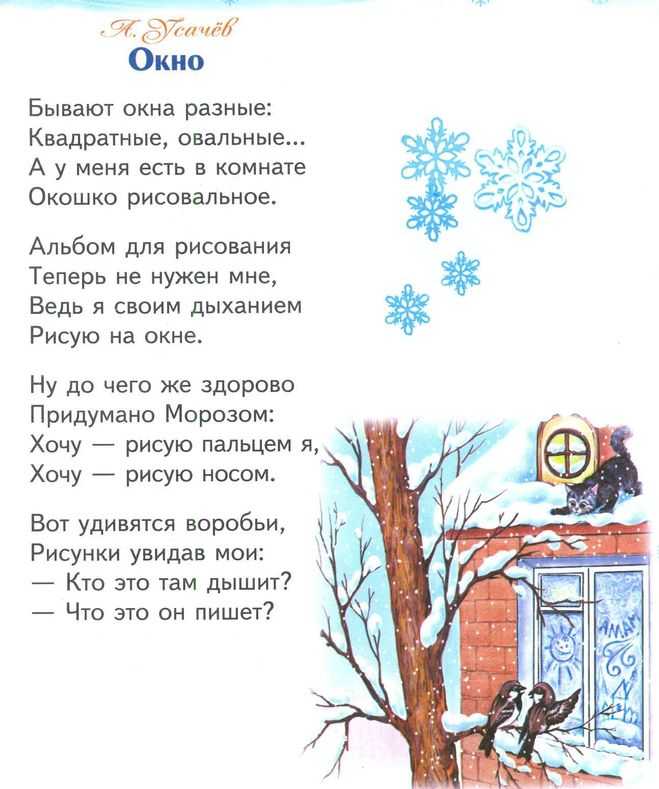 Короткие стихи про зиму - короткие и красивые стихотворения про зиму известных русских поэтов - na5.club