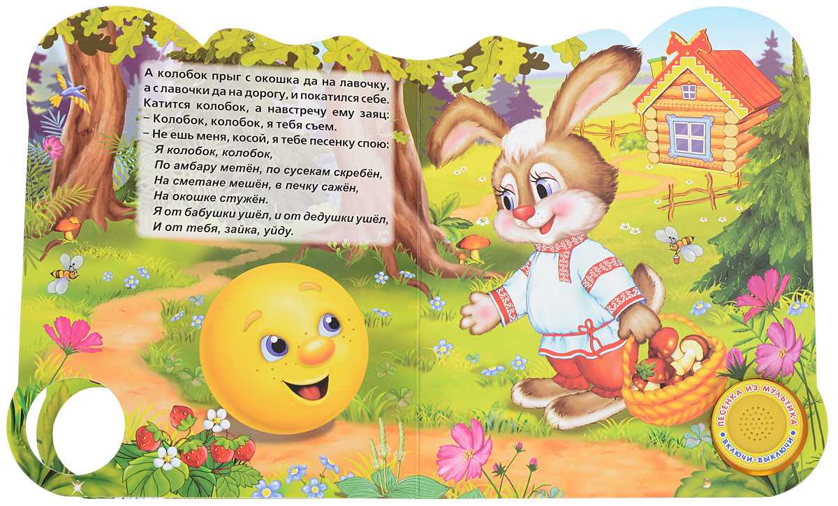 Cказка в стихах для детей 3-7 лет про зайку, у которого ворона утащила вкусную и полезную морковку Найдёт ли маленький зайка свою морковку
