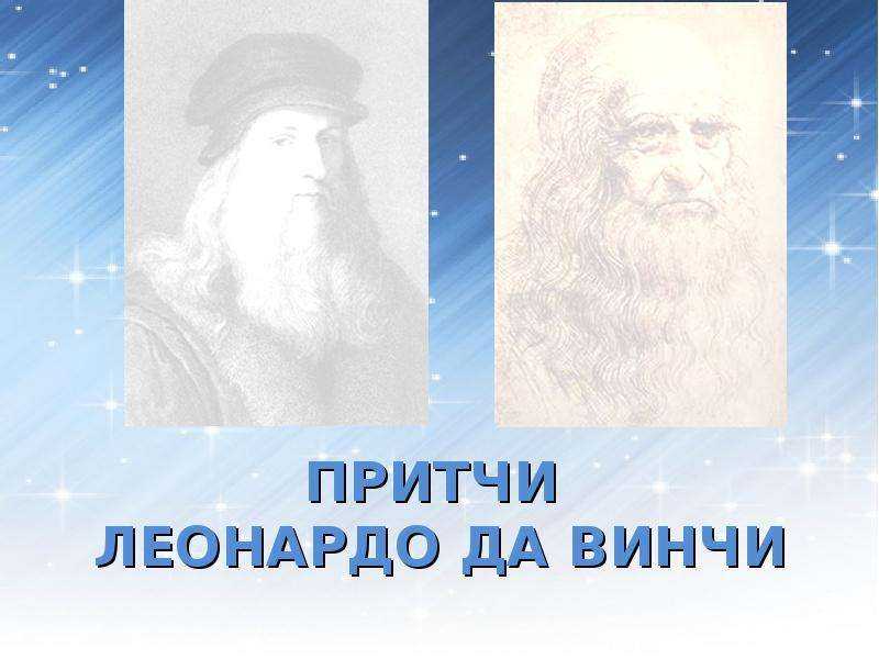 Секреты фрески леонардо да винчи "тайная вечеря"