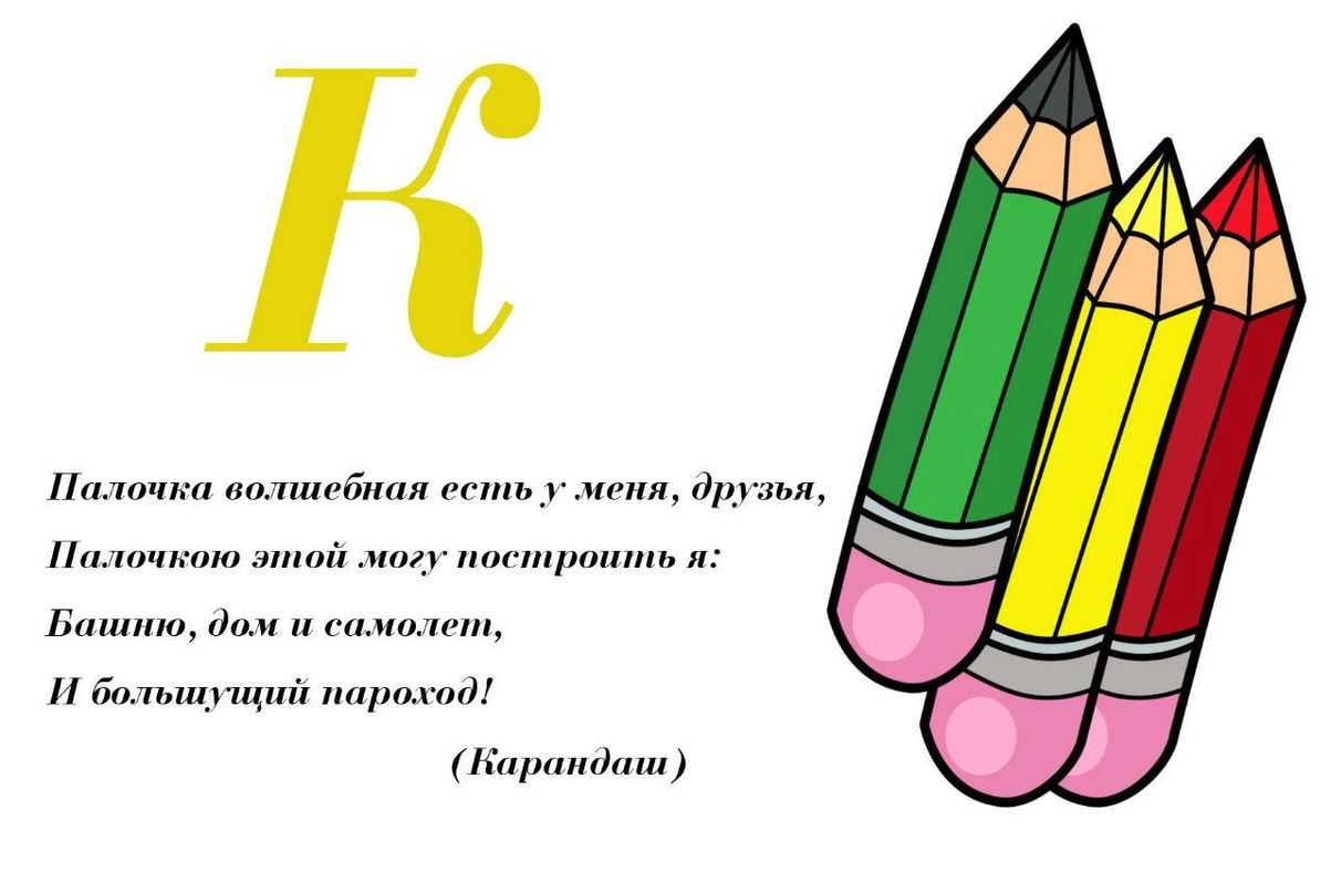 Загадки про школу и школьные принадлежности с ответами