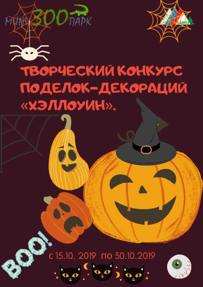 ᐉ интересные конкурсы на хэллоуин. у меня страшнее. конкурсы на хэллоуин дома для детей и взрослых - psihologisl.ru