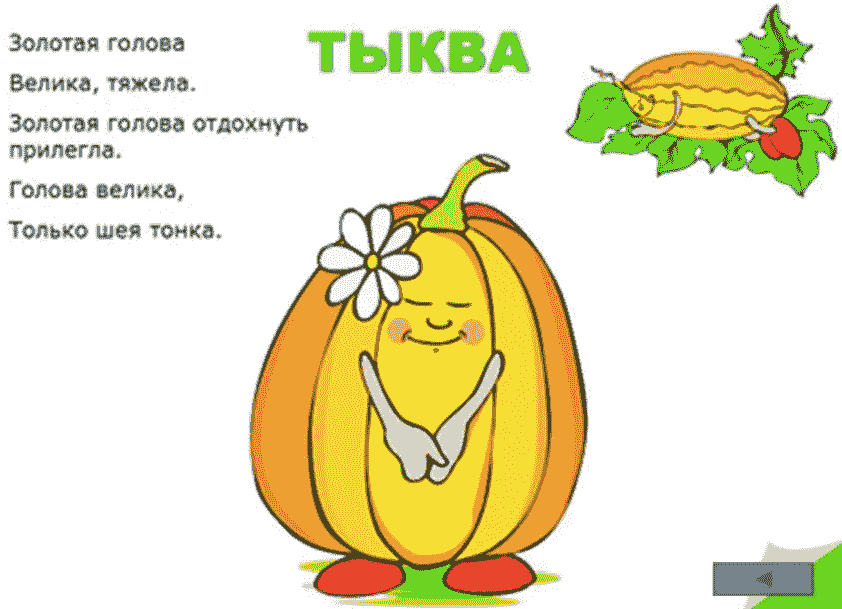 Загадки в картинках для дошкольников