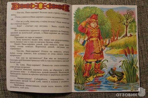 Царевна-лягушка - читать текст русской народной сказки онлайн