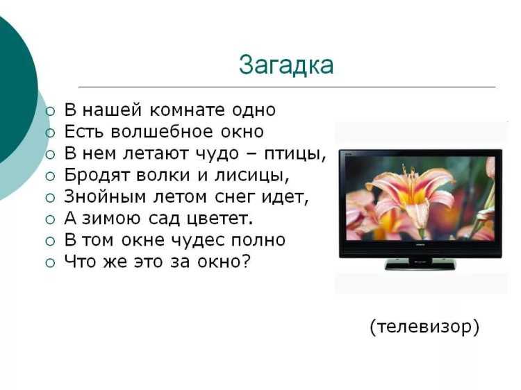Загадки про бытовые приборы. загадки про бытовую технику