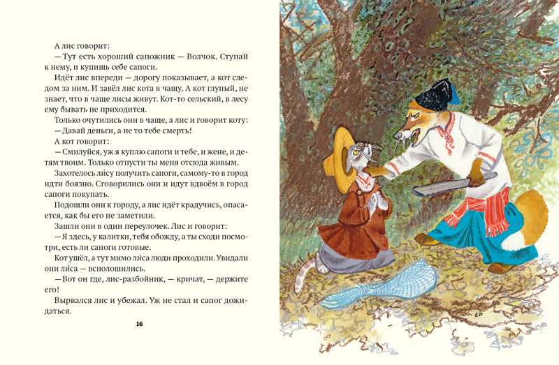 Украинские сказки читать. Украинские сказки. Рассказ на украинском. Украинская сказка маленькая. Украинские детские сказки.