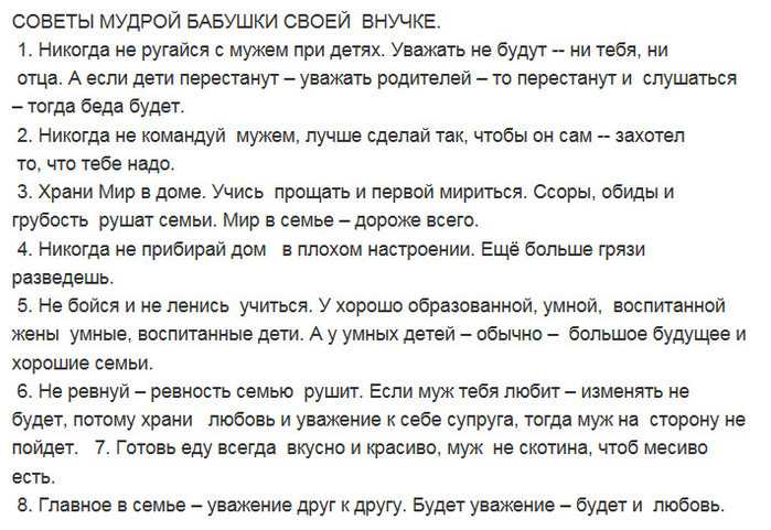 Воспитание бабушками и дедушками  | психология