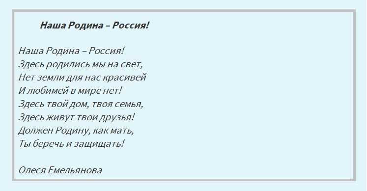 Стихи о россии ко дню народного единства - стихи для детей