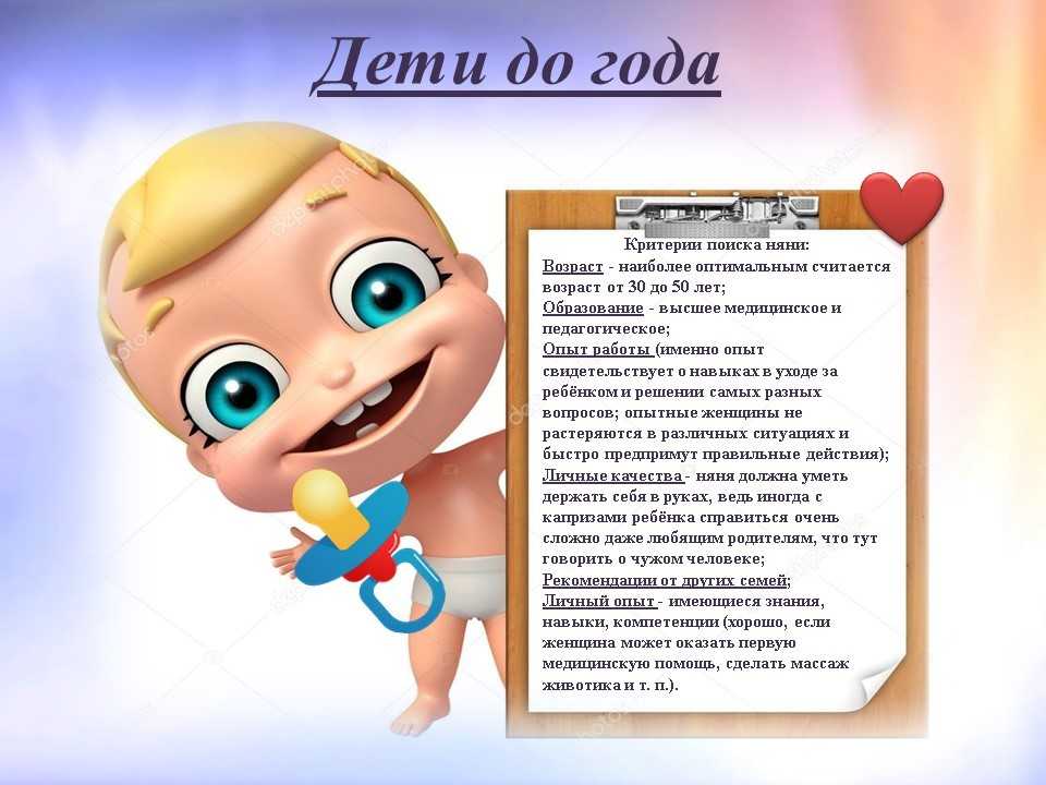 Как выбрать няню ребенку, как правильно выбирать няню для детей