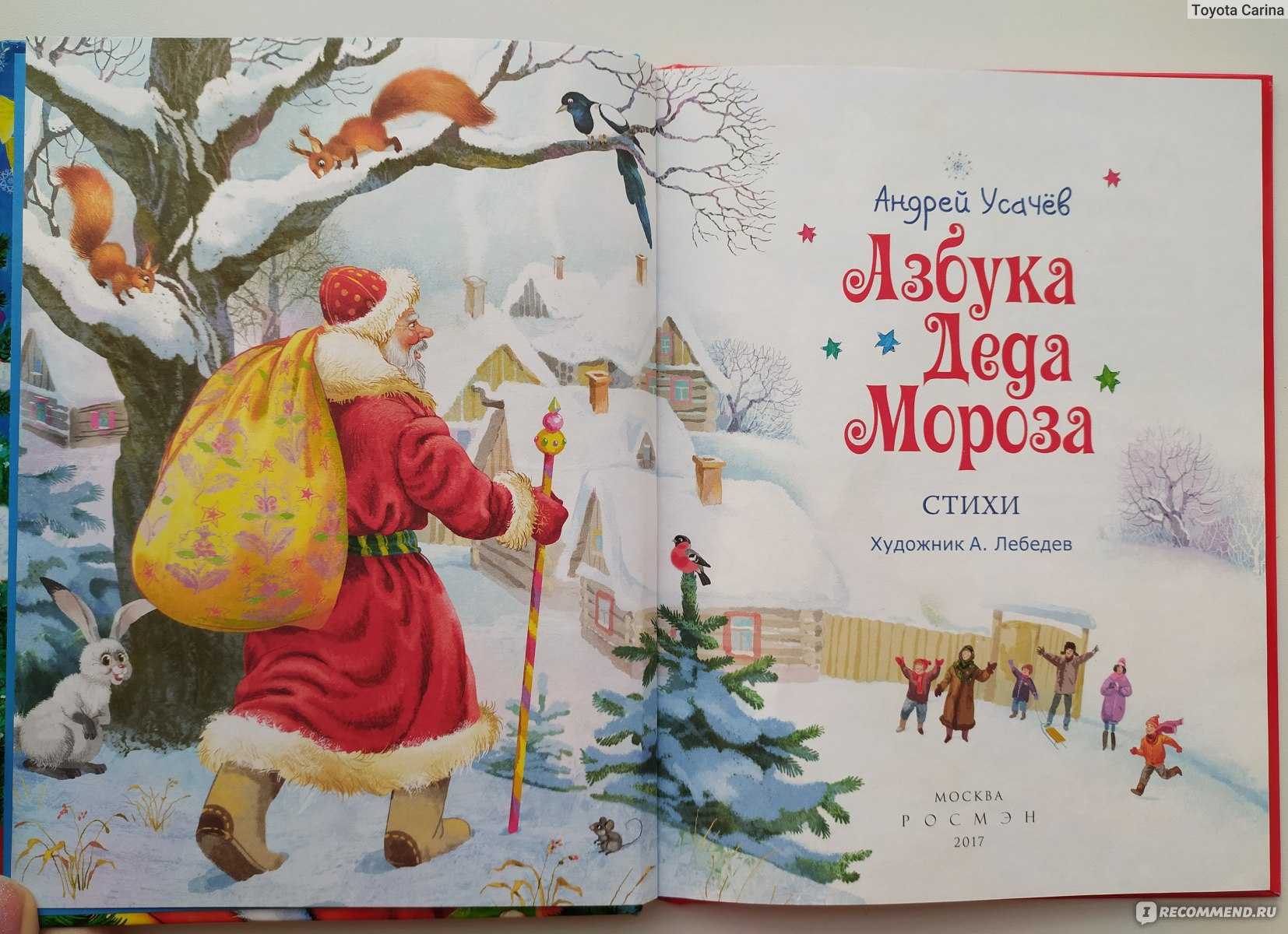 Детская книга новый год. Детские книги про новый год. Обложки книг о новом годе. Советские книжки про новый год. Обложка новогодней книги.
