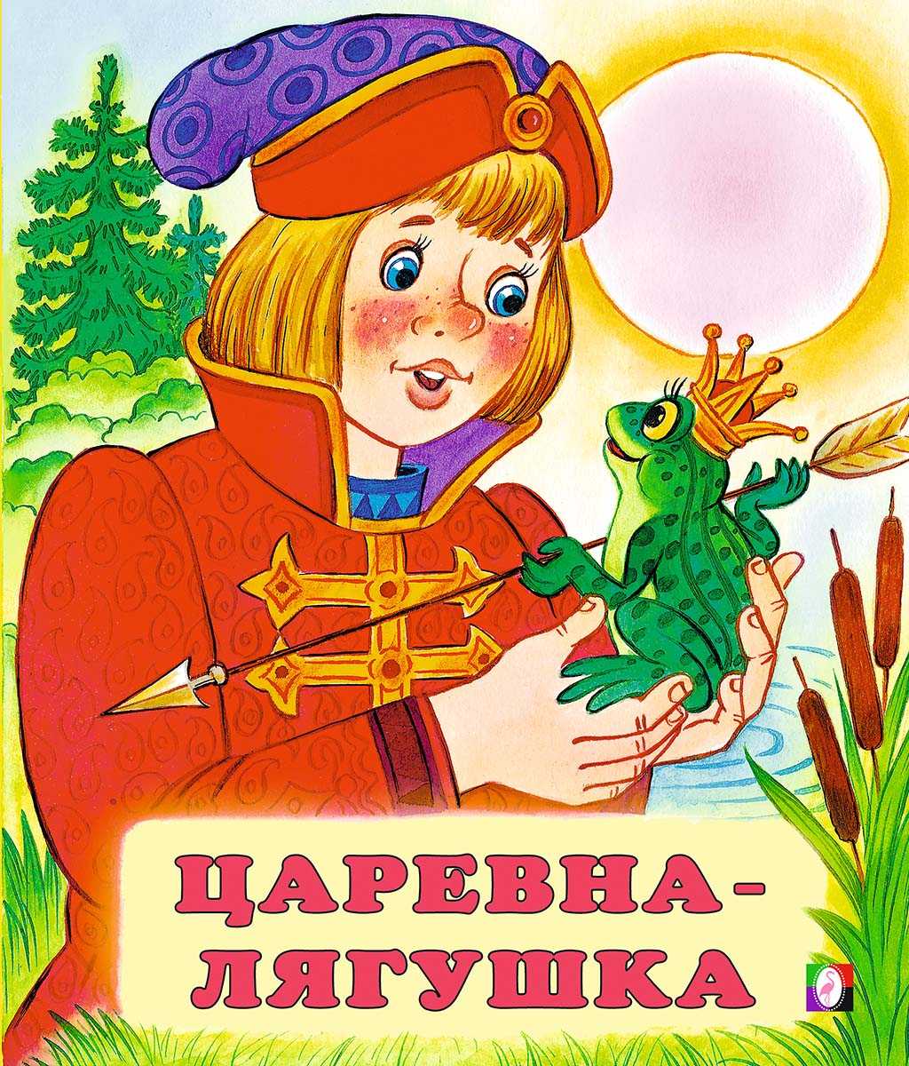 Царевна-лягушка  читать текст русской народной сказки онлайн