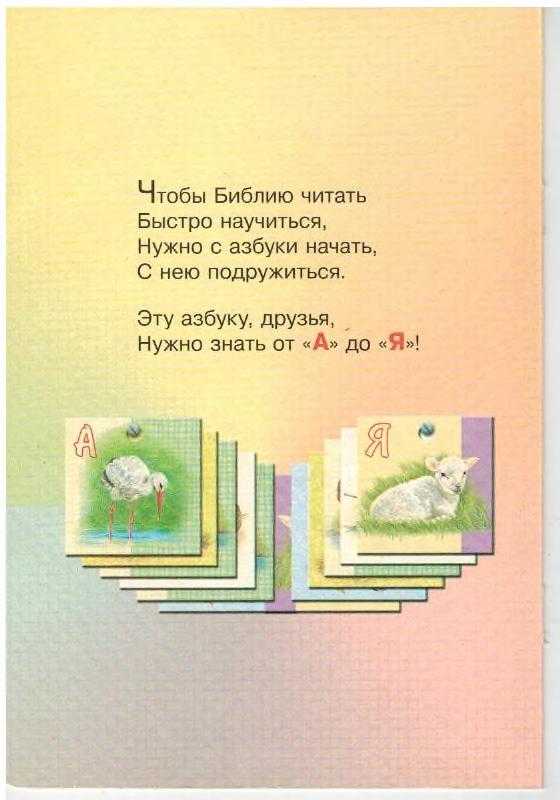 собрал православные стихи для детей дошкольного и школьного возраста Эти стихи красивы и полезны для детей