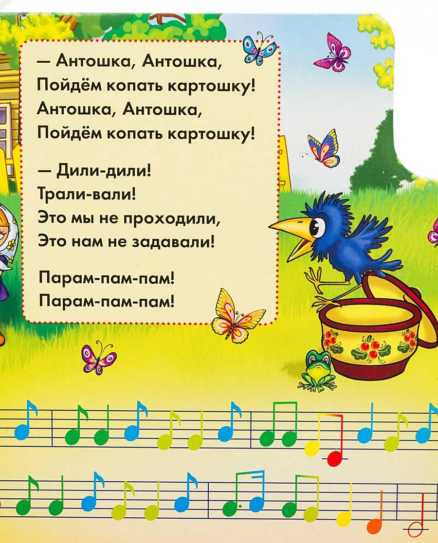 Песни для детей 4