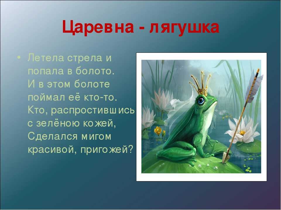 «царевна-лягушка» краткое содержание русской народной сказки – читать пересказ онлайн
