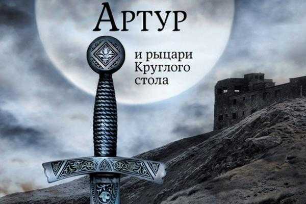 Король артур и рыцари круглого стола рисунок