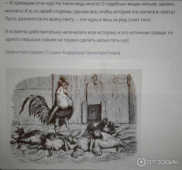 Истинная правда: сказка ганса христиана андерсена читать онлайн