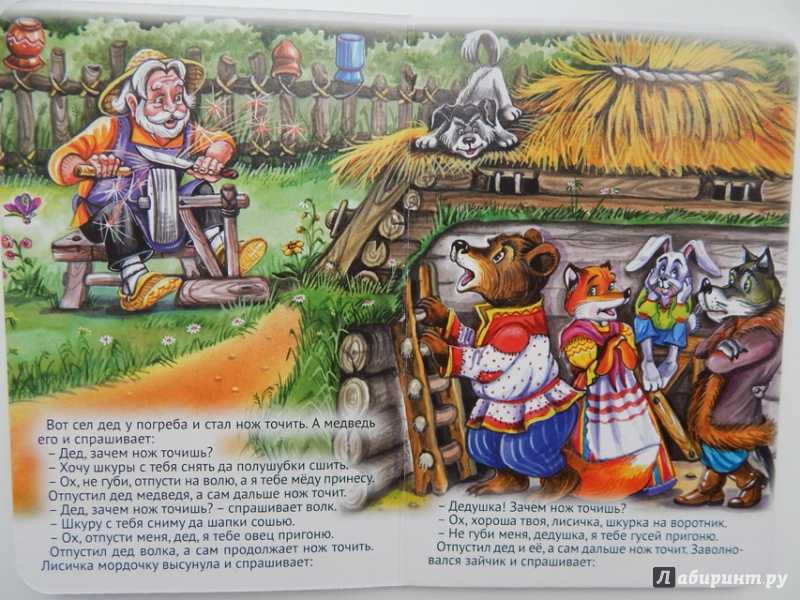 Соломенный бычок — украинская народная сказка. сказка про деда и бабу.
