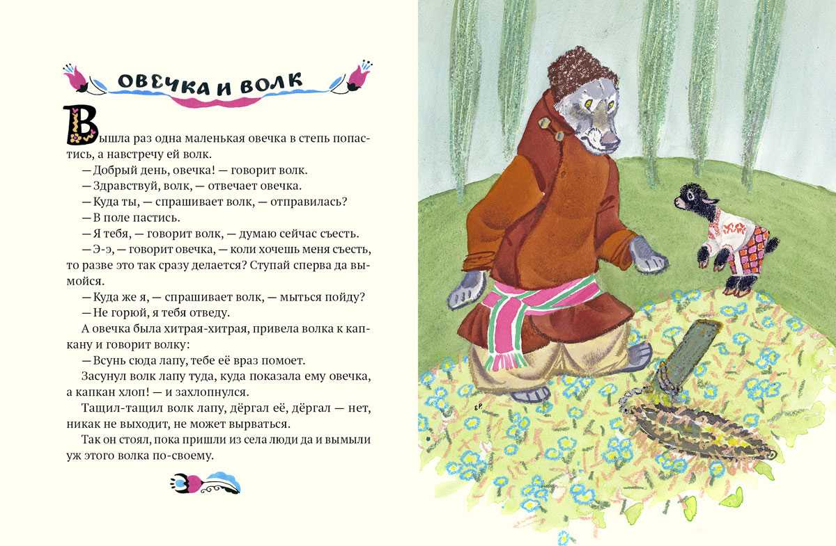 Народные сказки короткие читать. Украинские сказки. Короткие украинские сказки. Украинские сказки для детей. Сказка на украинском языке.