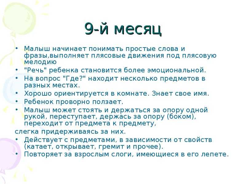 Во сколько ребенок начал говорить