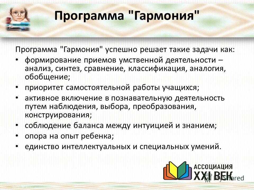 Программа "перспективная начальная школа": отзывы, учебники, планирование :: syl.ru