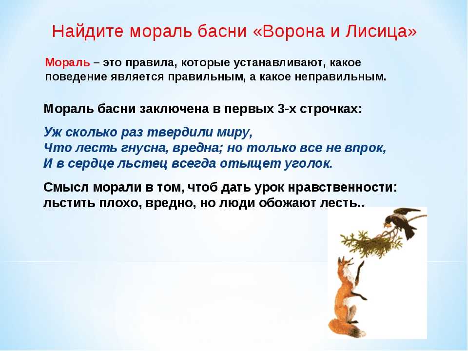 Презентация по краеведению ненецкая сказка как ворон лису перехитрил  доклад, проект