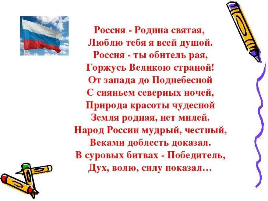 День россии: история, стихи, поздравления в прозе и прикольные