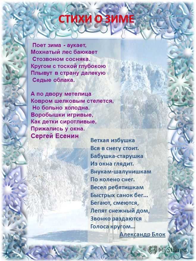 Стихи про зиму для детей 3, 4 лет | детские стихи