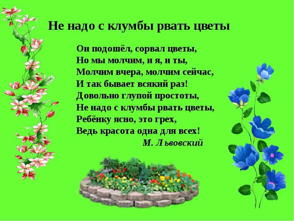Стихи о весне красивые, для детей