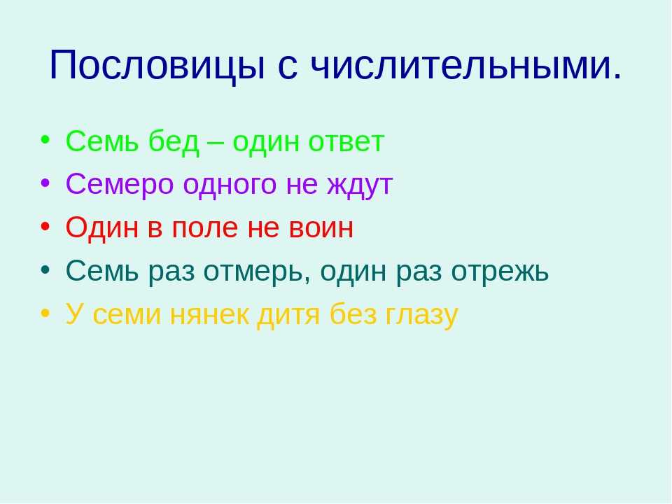 Математические загадки для 1 класса с ответами в стихах