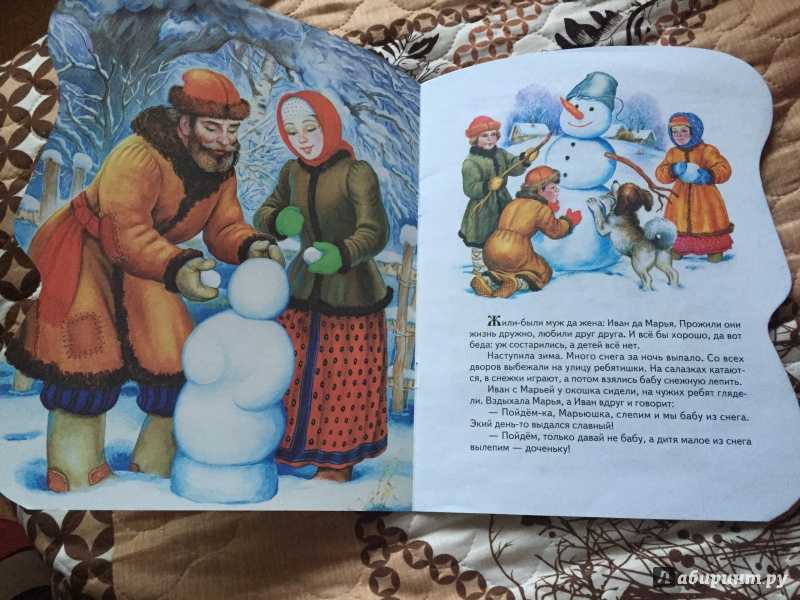 Развитие речи чтение сказки снегурочка