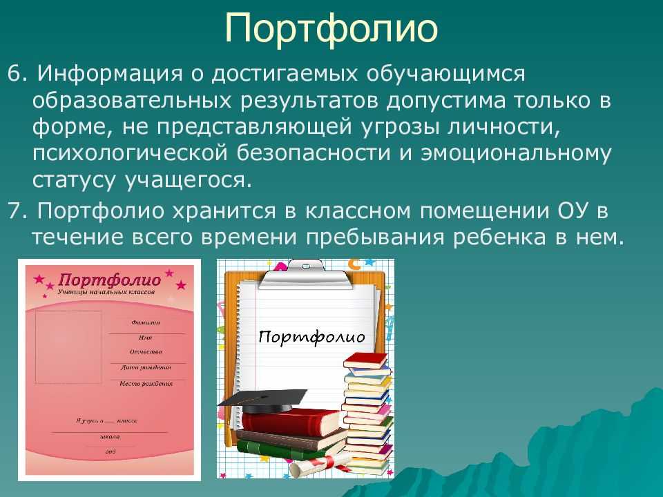 Информация 6 класс. Документы учителя. Документы учителя начальных классов. Документация учителя начальных классов. Документы учителя начальных классов по ФГОС.