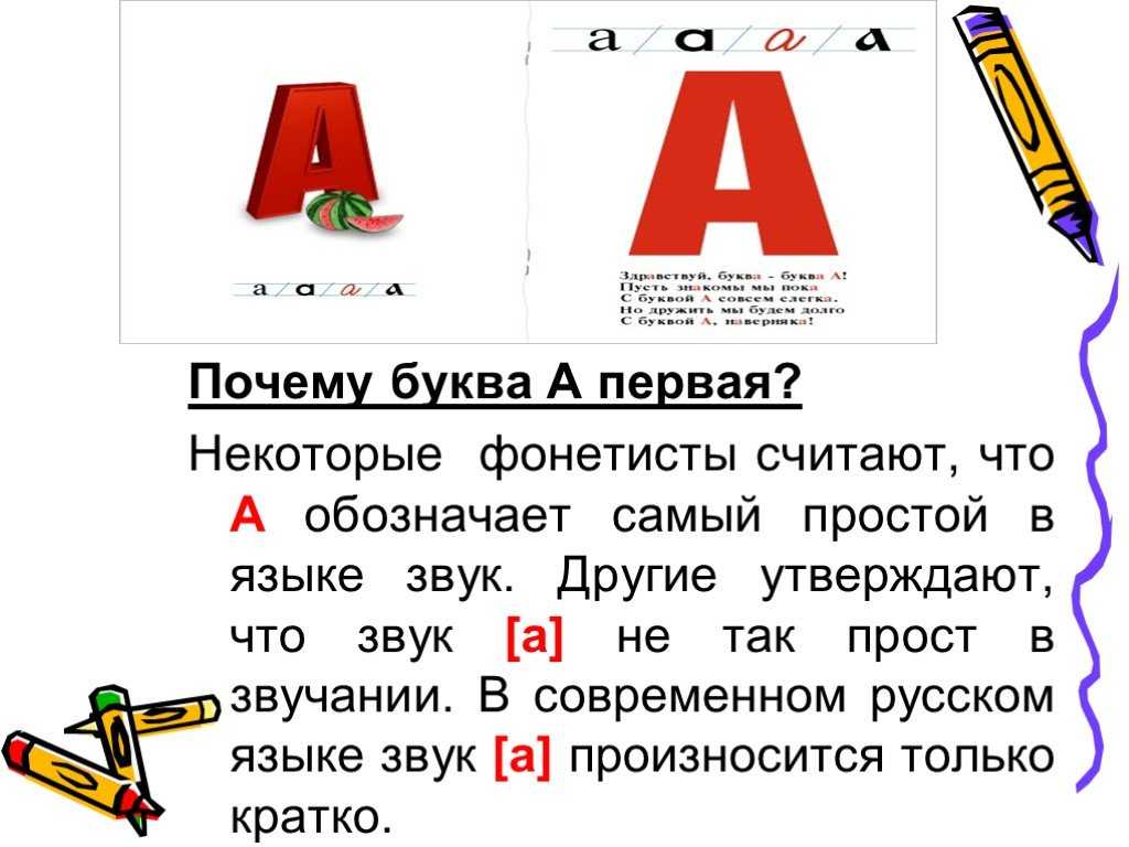 Кто создал азбуку и как появился русский алфавит?