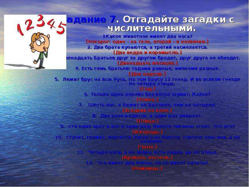 Подготовить проект на тему имена числительные в русских пословицах и поговорках