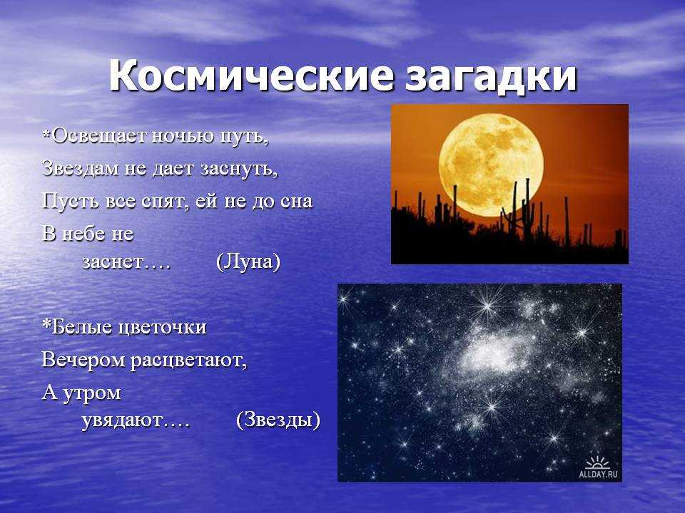 Звездное небо древних славян: происхождение названий и история возникновения русских народных названий созвездий. как на руси называли созвездия/