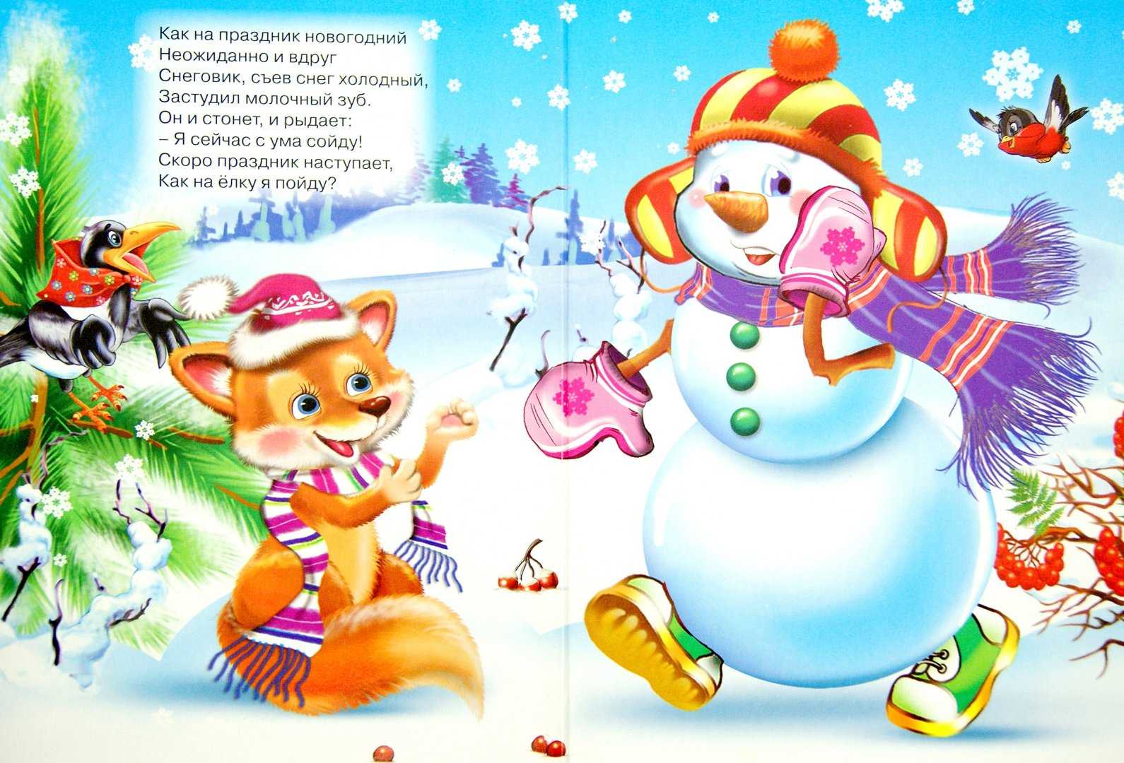 Стихи про снеговика для детей