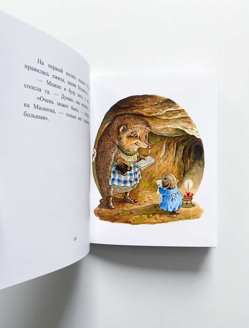 Мышка миссис крохотуля — сказка беатрис поттер | сказки. рассказы. стихи
