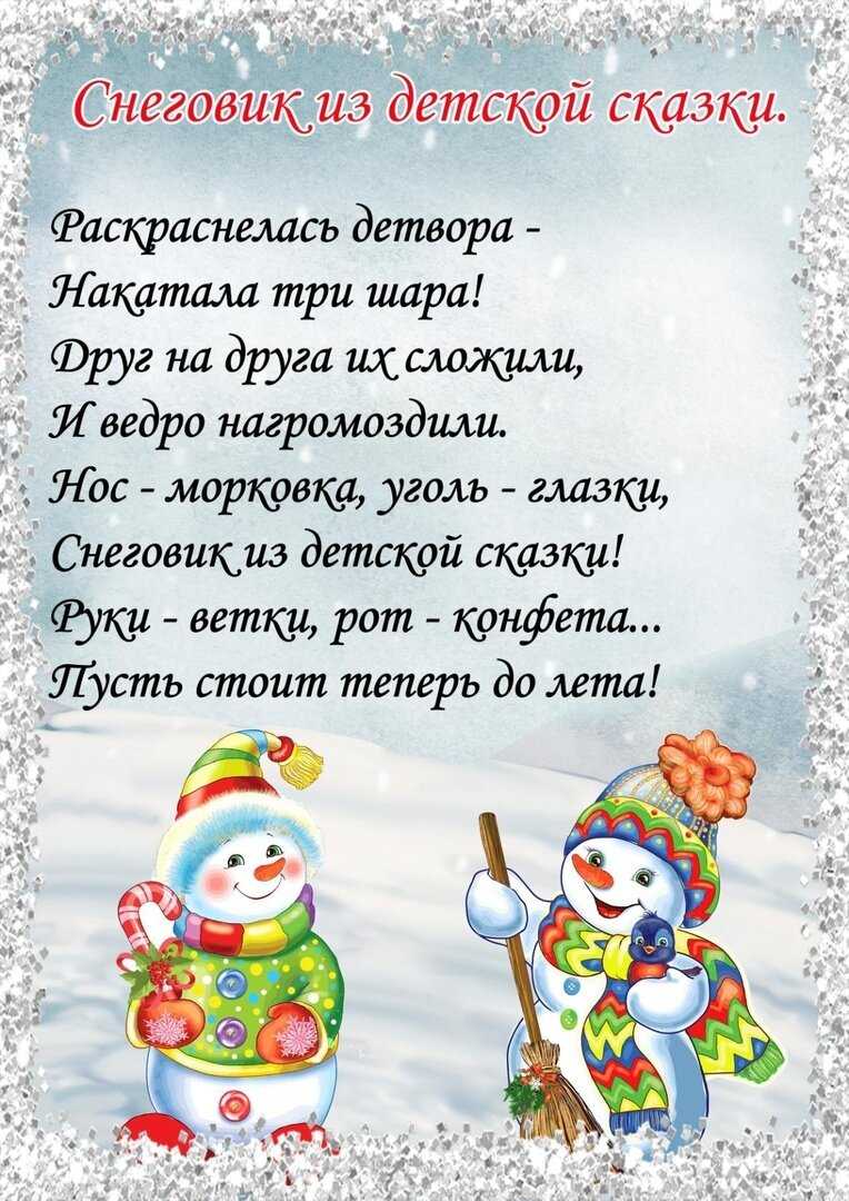 Новогодние стихи для детей от 2 до 7 лет: короткие, с юмором, на английском с переводом и др.