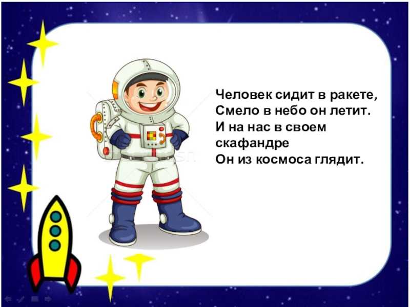 Загадки про планеты солнечной системы с ответами для детей