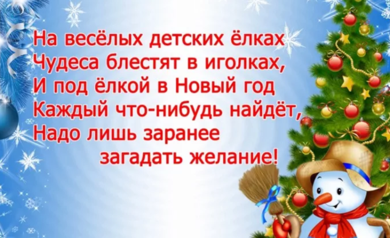 Стихи про новый год для детей 2-3 лет | kidside.ru