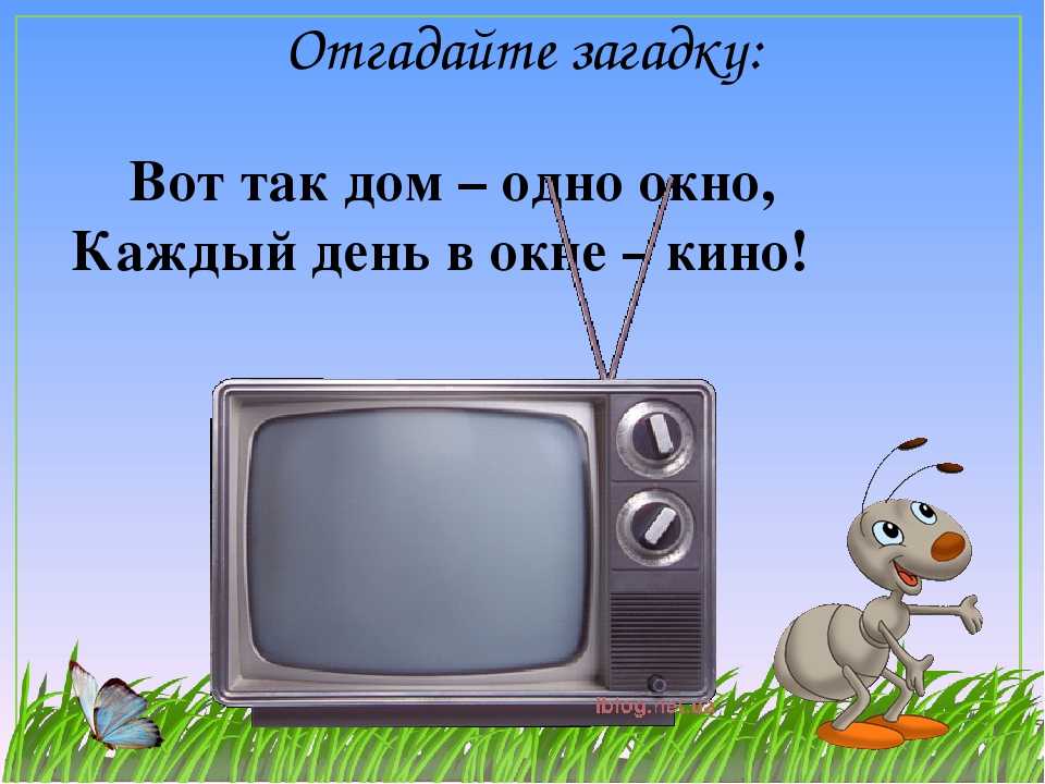 История про телевизор у которого пропал звук но осталось изображение