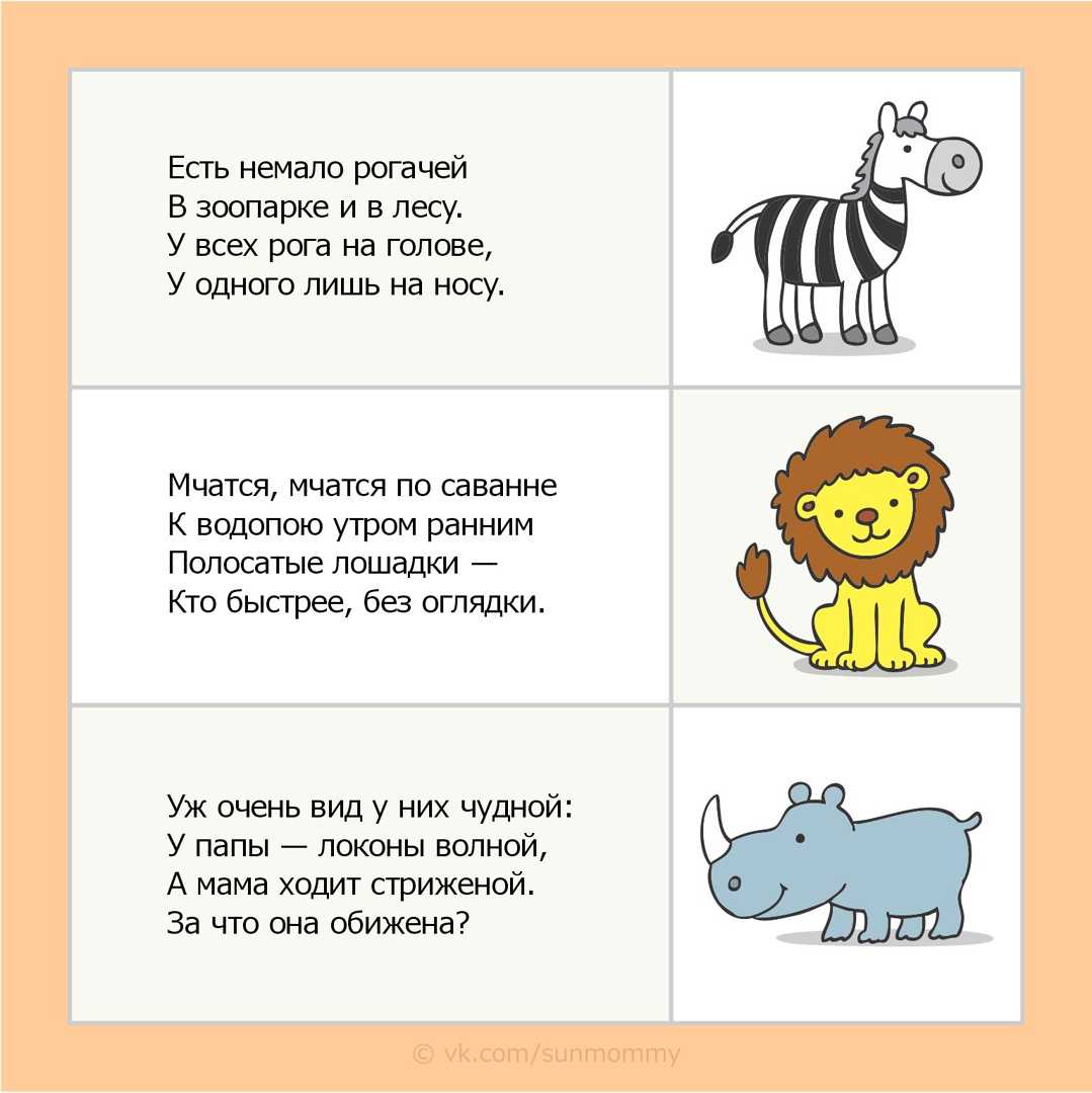 Загадки про животных для самых маленьких детей с ответами