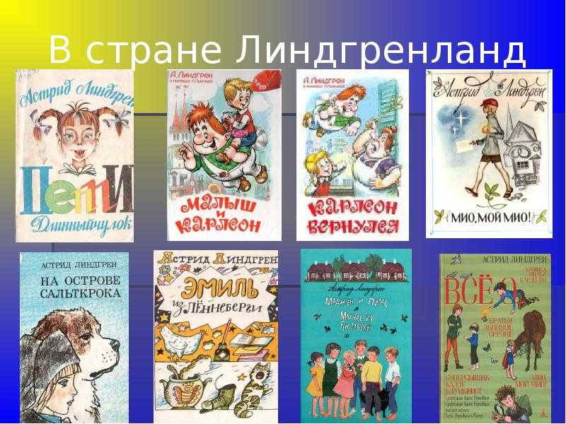 Петер и петра 👫 астрид линдгрен