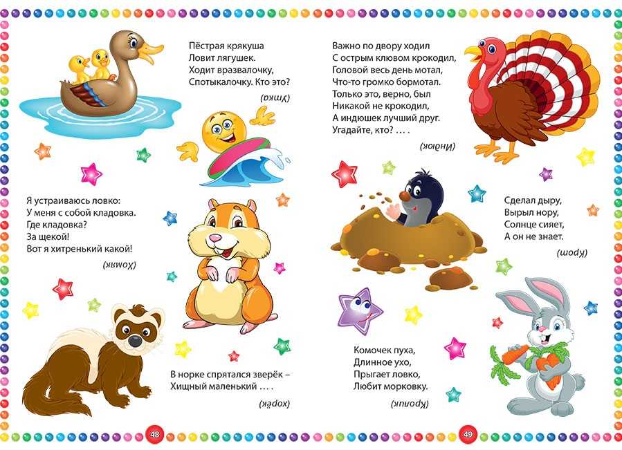 Загадки про животных для детей 5-7 лет с ответами