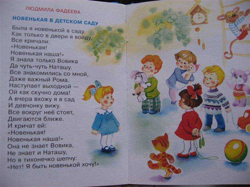 Стихи детского писателя кирилла авдеенко.