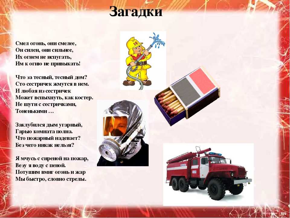 Сборник загадок в стихах.