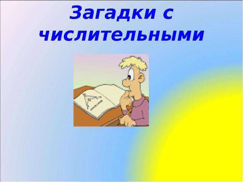 Загадки о книге с ответами – 40 самых лучших загадок – ladyvi.ru
