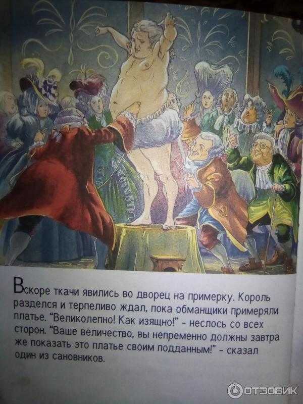 Сказки ганса христиана андерсена читать онлайн